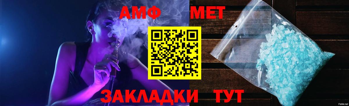Реж  АМФЕТАМИН VHQ  АМФЕТАМИН  Вход с VPN 