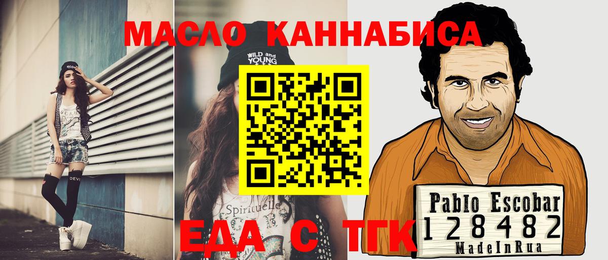 Печенье с ТГК марихуана  Вход с VPN  Реж 