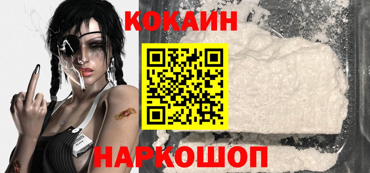 Реж  КОКАИН Колумбийский  КОКАИН 97%  Вход с VPN 