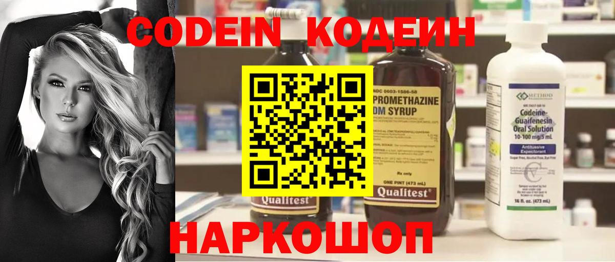 Кодеиновый сироп Lean Purple Drank  Вход с VPN  Кодеиновый сироп Lean напиток Lean (лин)  Реж 