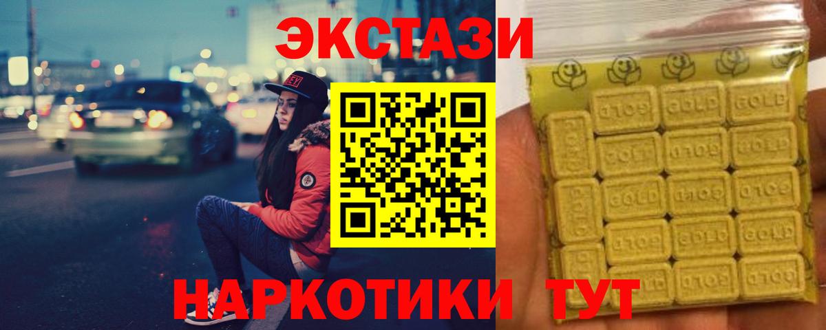 Реж  Ecstasy 280 MDMA  Вход с VPN 