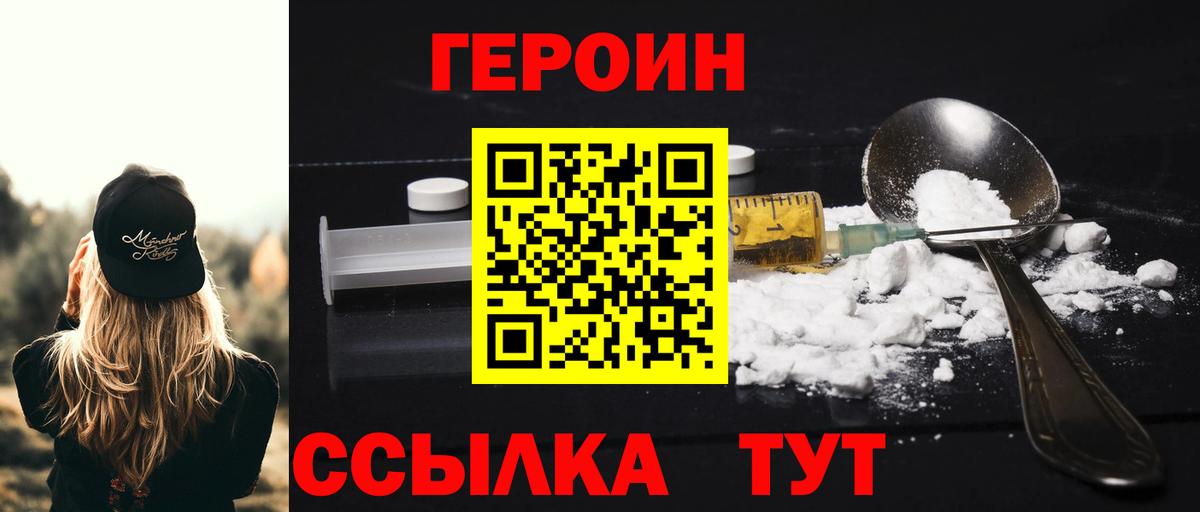Реж  Героин афганец  Героин  Вход с VPN 