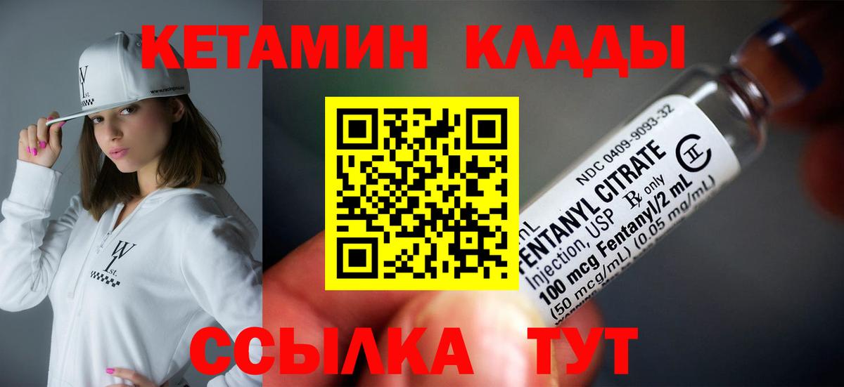 КЕТАМИН VHQ  Вход с VPN  Реж 