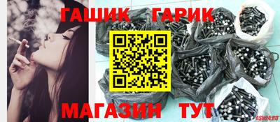 гашиш Северобайкальск
