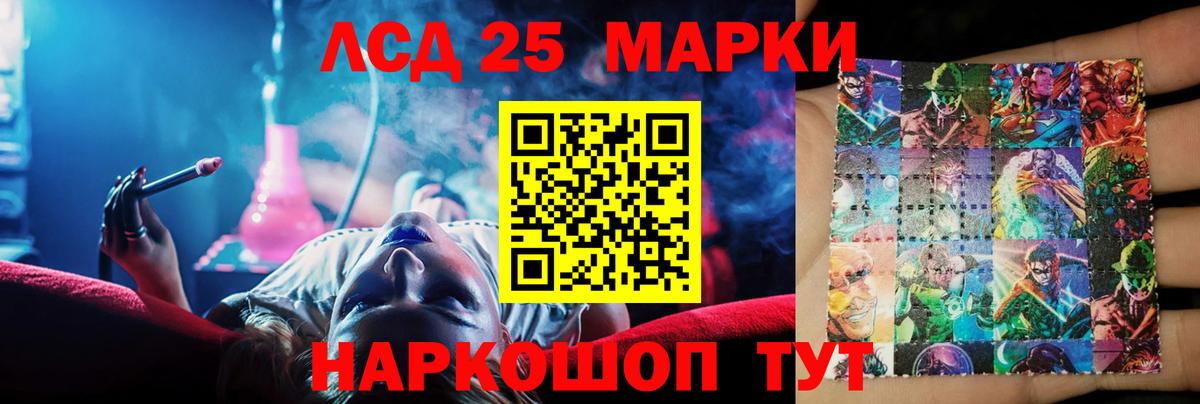 ЛСД экстази кислота Реж