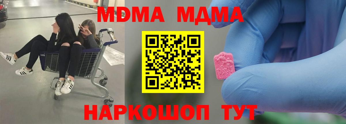 Реж  МДМА молли  MDMA молли  Вход с VPN 
