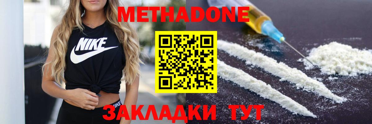 МЕТАДОН мёд  МЕТАДОН белоснежный  Реж  Вход с VPN 