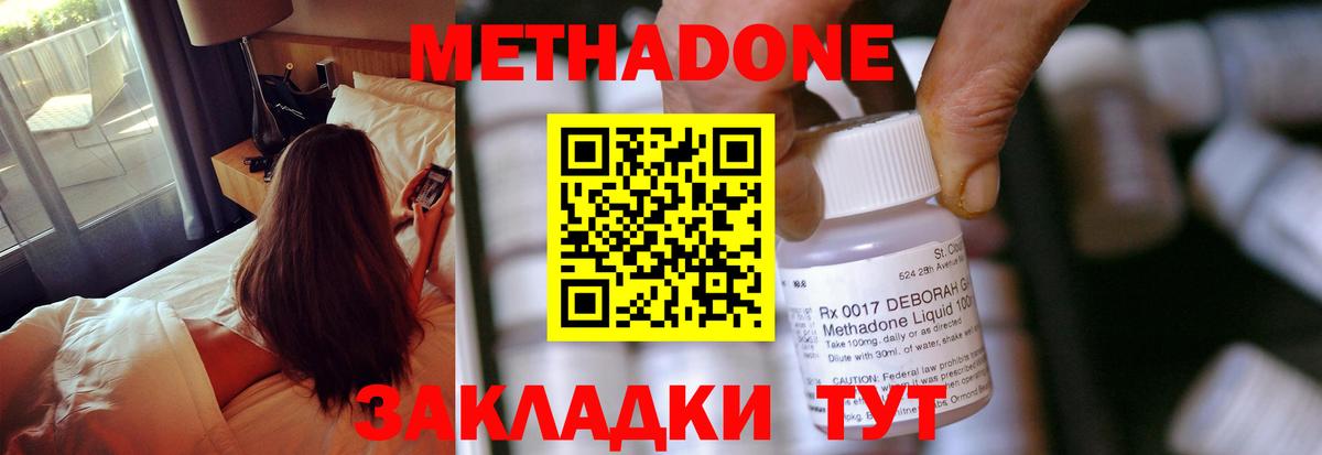 МЕТАДОН белоснежный Реж
