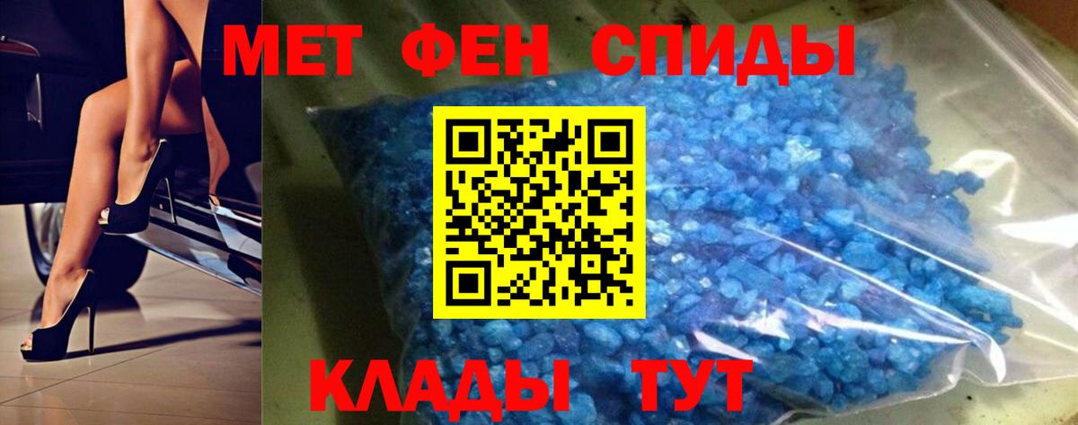 Первитин кристалл Реж