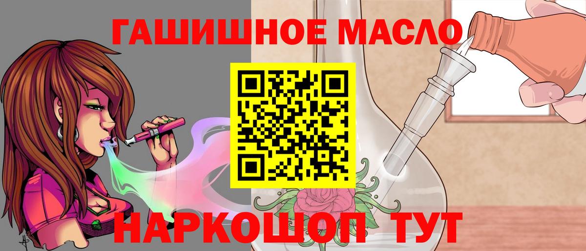ТГК Wax  Вход с VPN  Дистиллят ТГК THC oil  Реж 