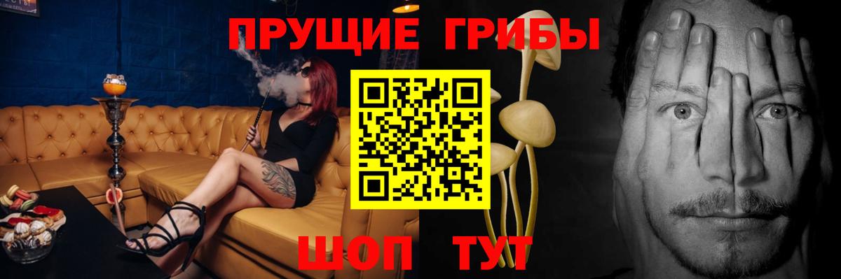Галлюциногенные грибы мухоморы  Вход с VPN  где можно купить наркотик  Реж 
