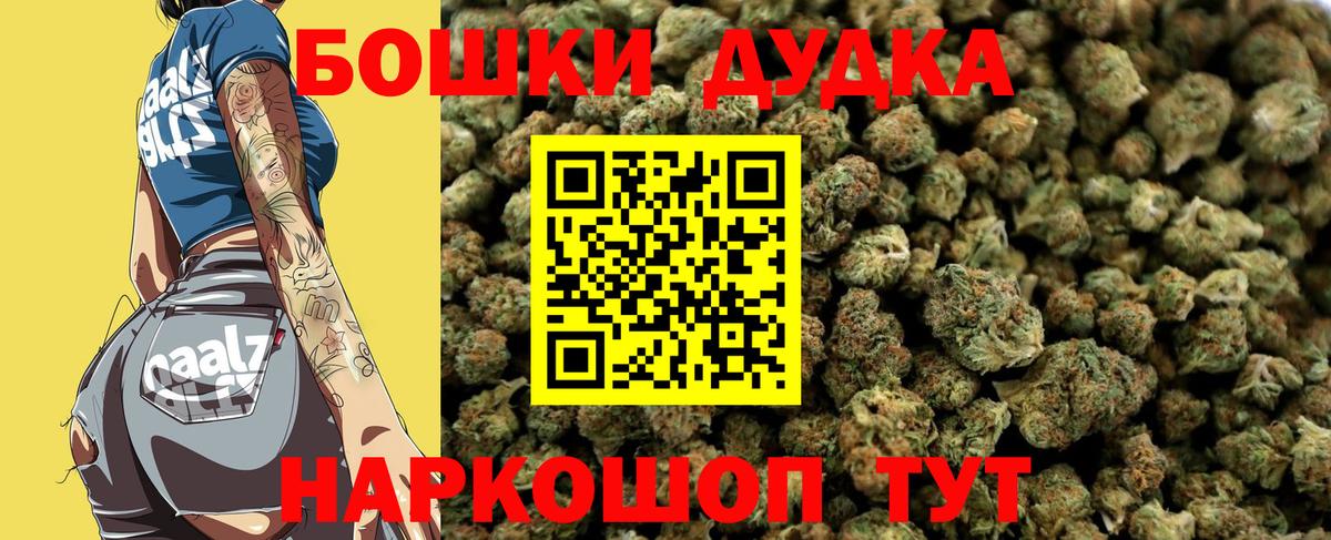 Реж  МАРИХУАНА THC 21%  Бошки Шишки семена  Вход с VPN 